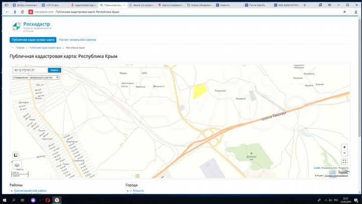 Участок 3,94 га (СНТ, ДНП)