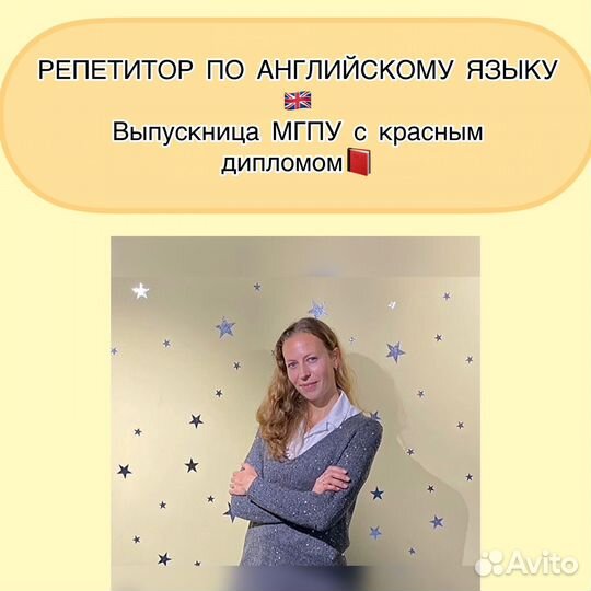 Иностранные языки