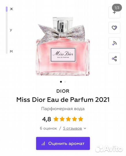 Miss Dior Eau de Parfum 2021 Eau de Parfum Dior