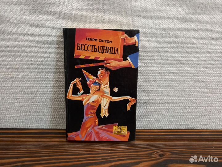 Марианна, Эммануэль и другие романы