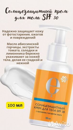 Солнцезащитный крем spf 50