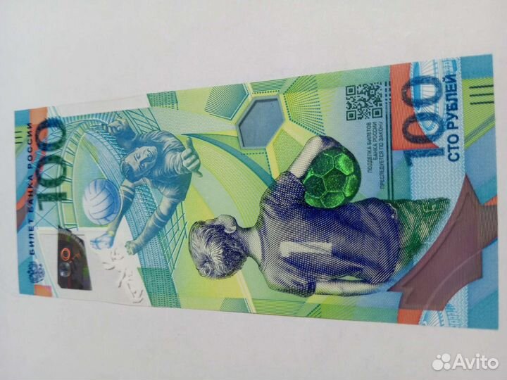Коллекционная купюра
