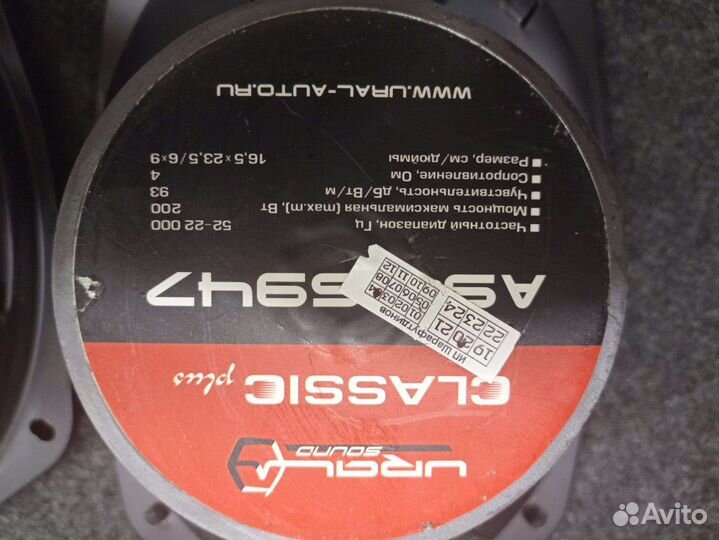 Динамики акустические 16,5 на 23,5