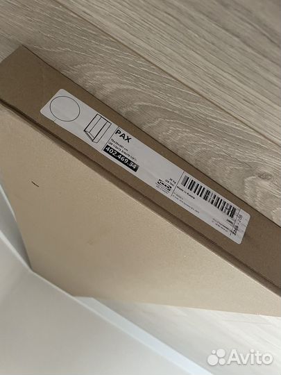 Шкаф IKEA Пакс каркас