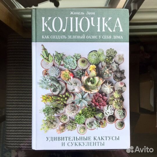 Флористика. Комнатные растения