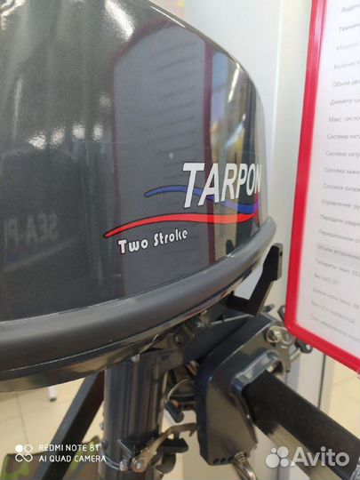 Лодочный мотор Sea-Pro T 5S