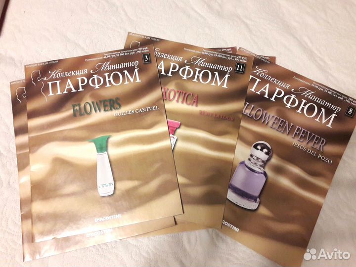 Журналы Cosmo магия Парфюм Вышиваю крестиком