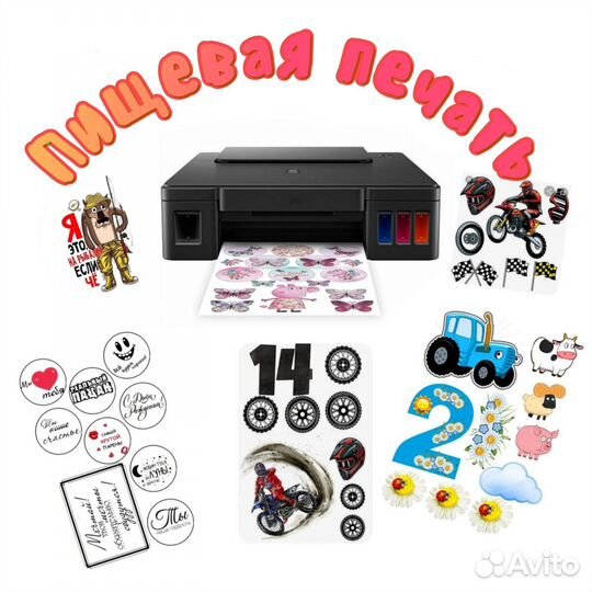 Печать на сахарной бумаге, пищевая печать