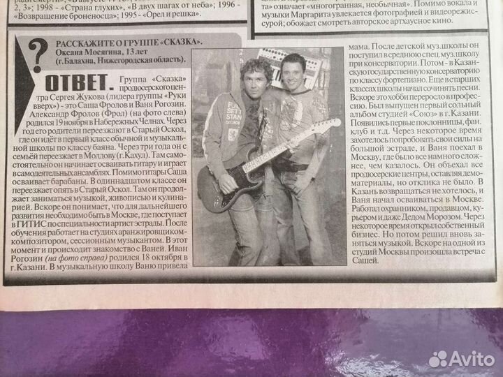 1. Стефанович Бойко Фурман Дакота Рудова Ступка