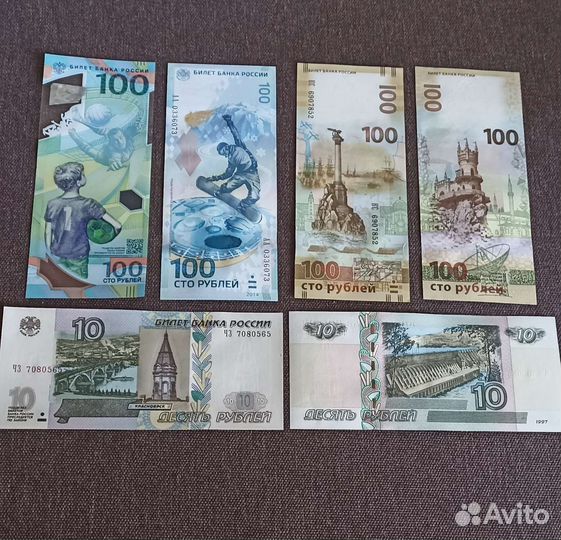 Юбилейные памятные коллекционные монеты и купюры