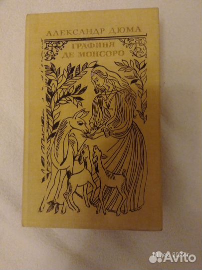 Книги-Хаггард, Кунин, Чейз, Дюма