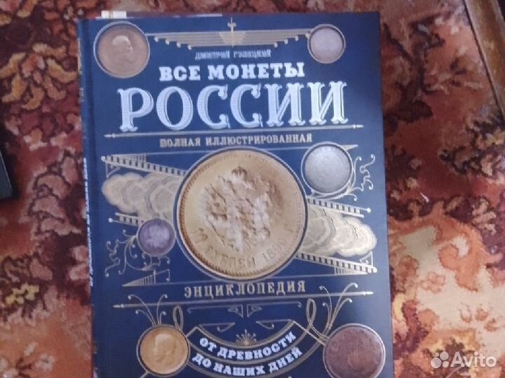 Книги по нумизматике