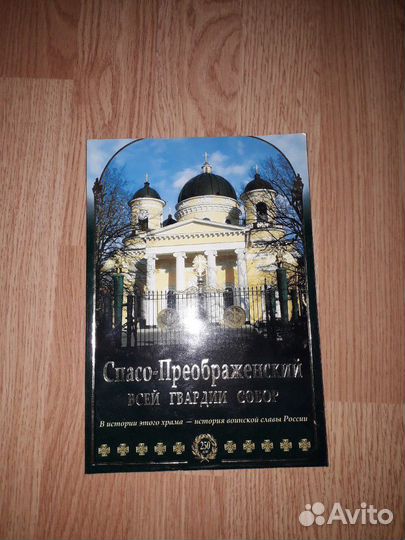 Фотоальбомы о монастырях и храмах