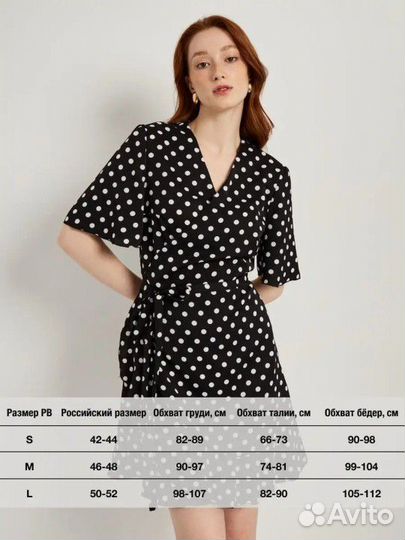Платье на запах 46-48