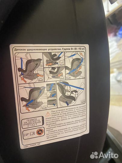Детское автокресло от 0 до 18 кг