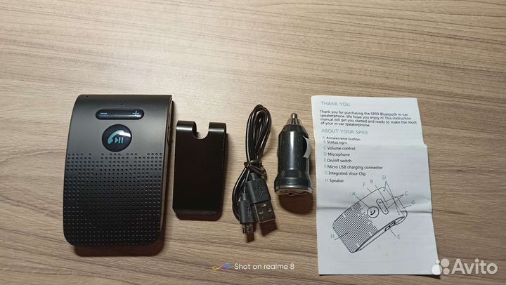 Громкая связь в автомобиль