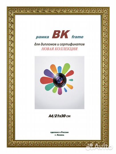 Фоторамка вк пластик Меандр золото 30х40 (18)