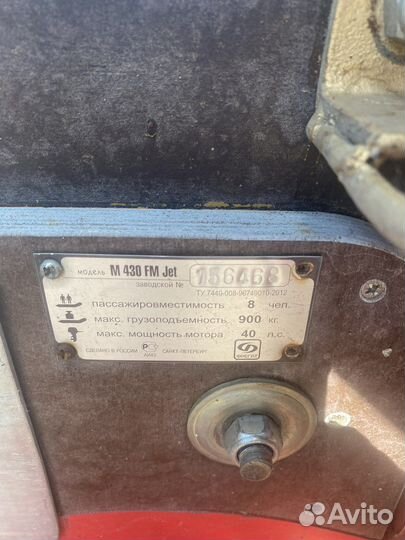 Фрегат 430 FM Jet