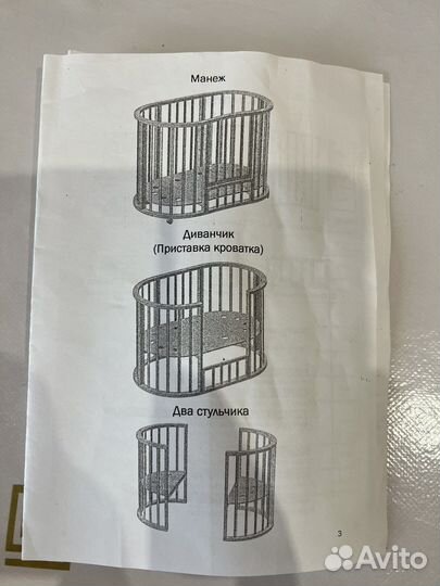 Детская кроватка трансформер