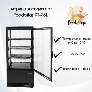 Витрина холодильная Foodatlas RT-78L