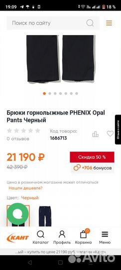 Брюки горнолыжные phenix новые