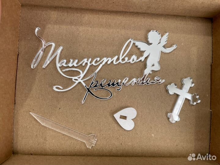 Топер на торт на крещение, зеркальный