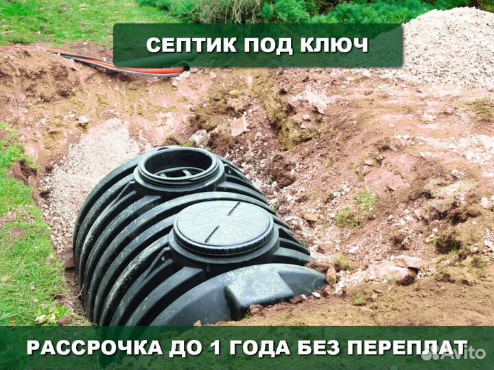 Септик эко Оранж 3 - канализация