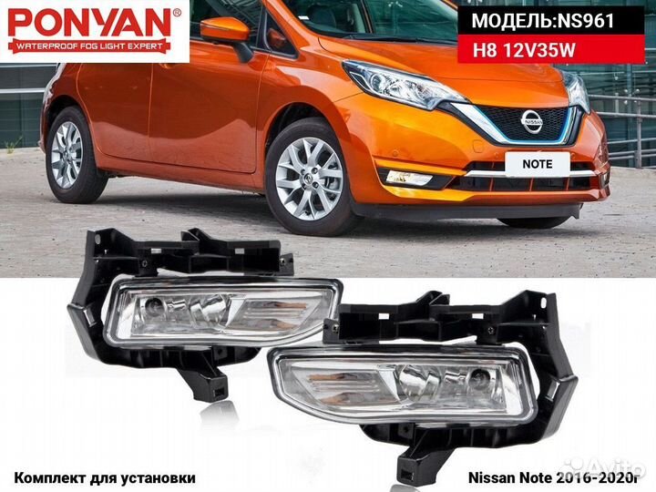 Туманки Nissan Note E12 2016-2020г