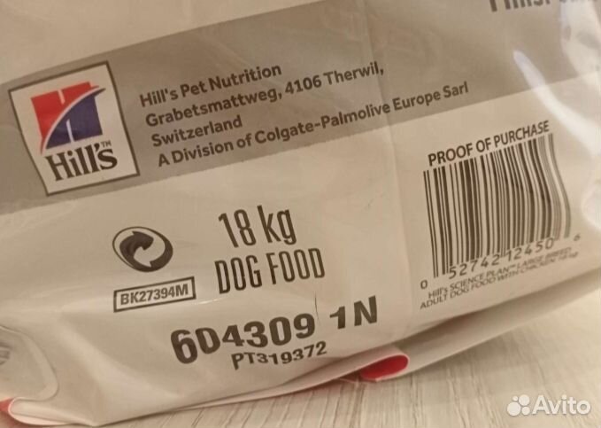 Корм для собак Hills 18кг. Для крупных пород