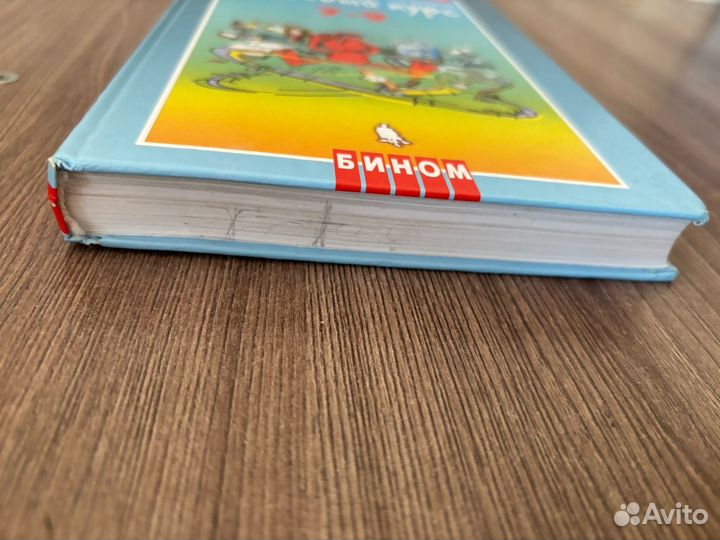 Учебник Информатика Симакин Базовый курс, 7-9класс