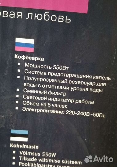 Кофеварка новая