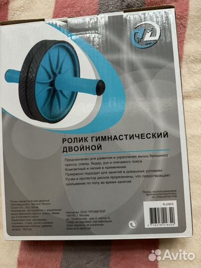 Ролик для пресса