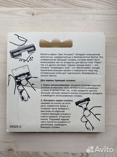 Лезвия для бритья schick