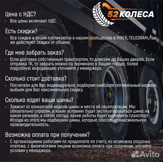 Спецшина hosoon 23.5-25 24PR TT E3