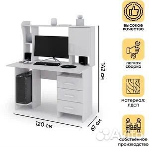 Компьютерный стол