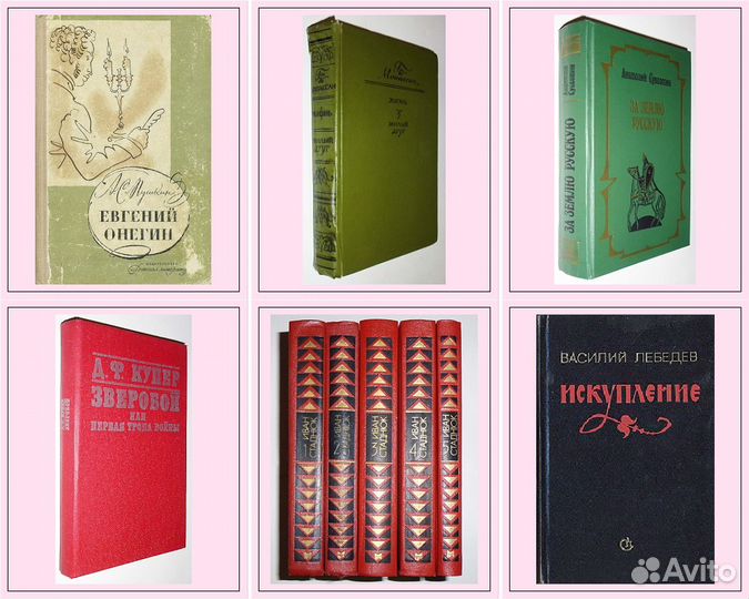 Книги из Домашней библиотеки Часть 6
