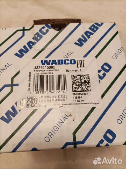 Фильтр осушителя вольво