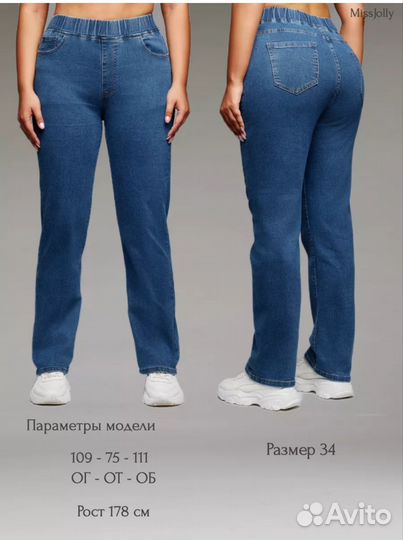 Джинсы женские больших размеров на резинке