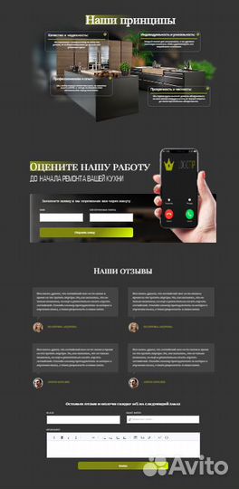 Создание и разработка сайтов