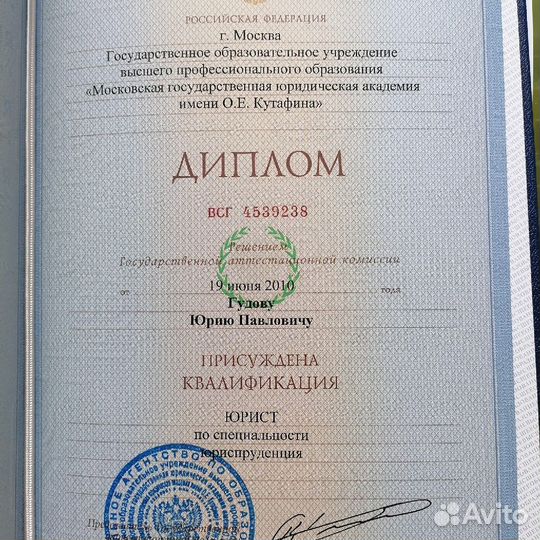 Юрист/Адвокат/Юридические услуги