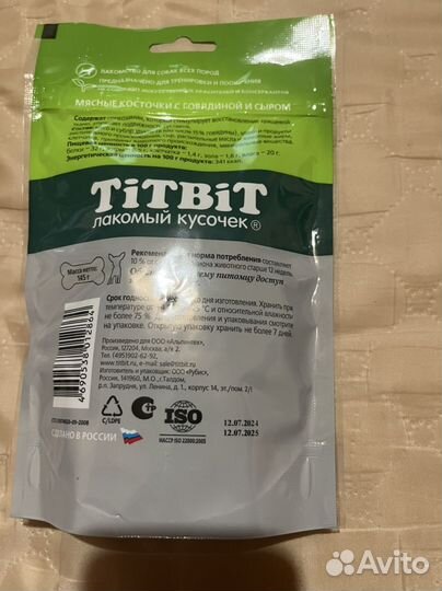 Корм (лакомства) для собак Tit bit