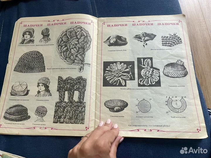 Журнал вязание СССР с инструкциями