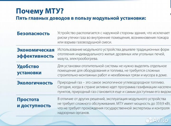 Уличный газовый котел