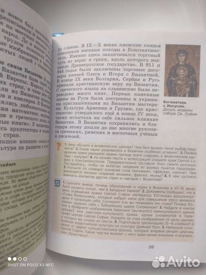 Учебник 6 к. История средних веков