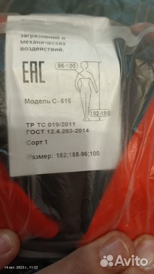 Спец одежда мужская летняя