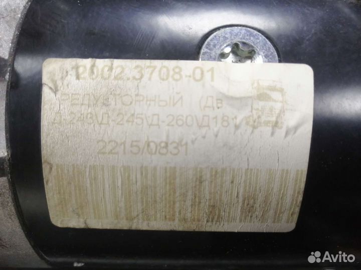 Стартер д-243 д-245 д-260 д-181 Амкодор