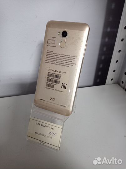 ZTE Blade V7 lite
