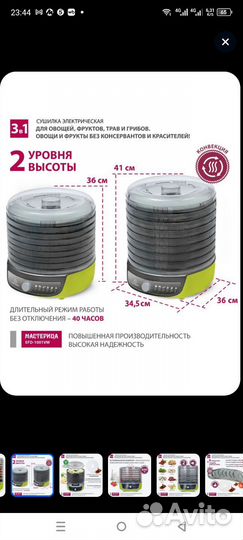 Электро сушилка для овощей