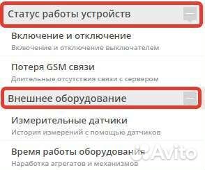 Спутниковый мониторинг + блокировка двигателя