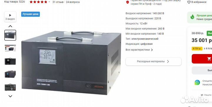 Стабилизатор напряжения Ресанта асн 12000/1-эм 63